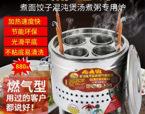 摆摊台式煮面炉商用燃气 煤气小型平底煮饺子...