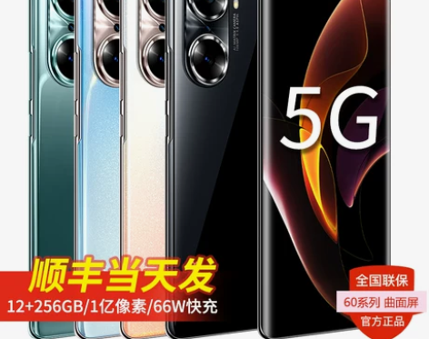 手机honor/荣耀 荣耀60 手机 感兴...