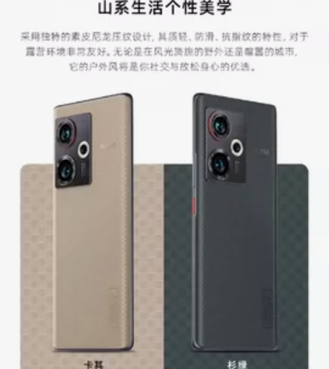 努比亚z50 山系版，杉绿版 nubia ...