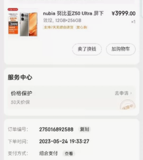 努比亚z50ultra,充新,无任何瑕疵,...