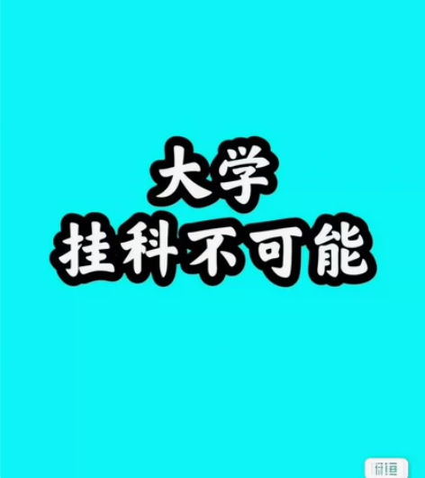 期末考试辅导 补考重修辅导期末考试培训!大...
