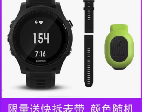 Garmin佳明forerunner935...