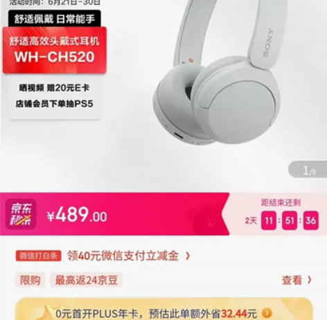 索尼耳机,WH-CH520几乎全新。 仅拆...