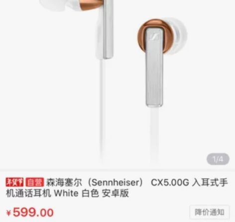 森海塞尔耳机 移动充 毛线皇冠知道这个牌子...