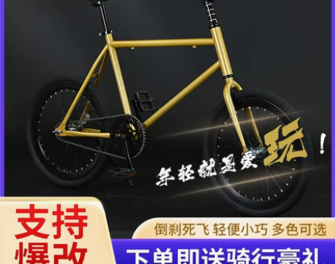 自行车 男女新型死飞升级动作车把翘头倒刹车...