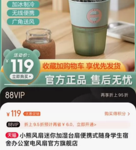 小熊喷雾制冷小风扇 便携手拿，凉感 可加冰...