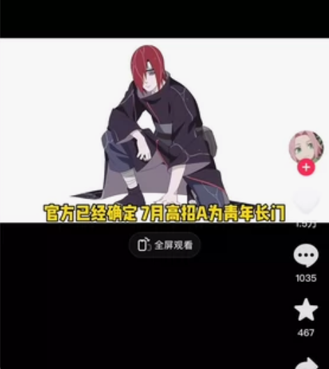 收个火影忍者单创立班号，有意私我 感兴趣的...