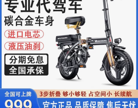 五羊代驾电动折叠车超长续航轻便专业代驾铝合...