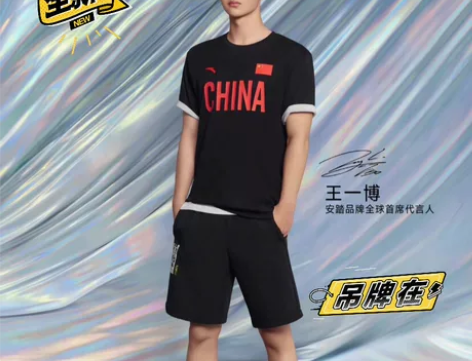 〔王一博同款〕安踏国旗款鸭舌休闲运动棒球帽...