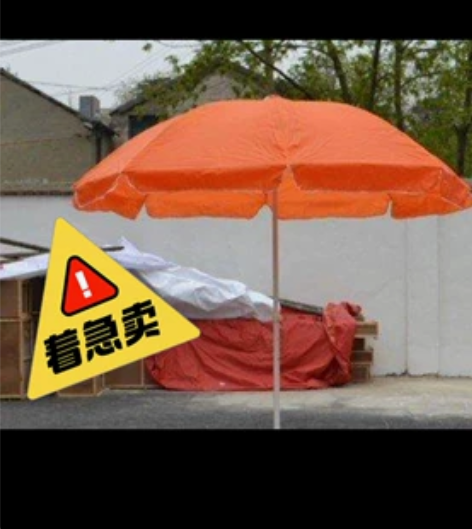 全新户外晴雨两用遮阳伞,加厚面料结实耐用,...