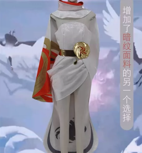 公孙离祈雪祝灵cos 衣服配饰齐全 腰上...