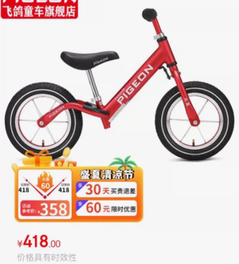 飞鸽14寸无踏板平衡车 地点:四川省安...
