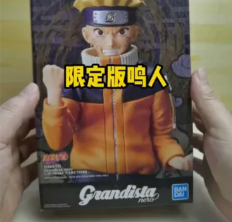 正品 万代 眼镜厂 限定版火影忍者 Gra...
