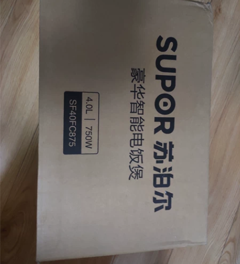 公司发的年终福利，特惠价转卖，苏泊尔（SU...