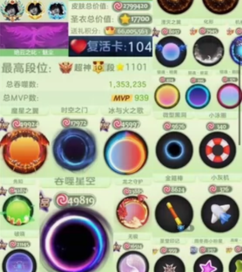 411show尊5贵族王贵族尊号279万皮...