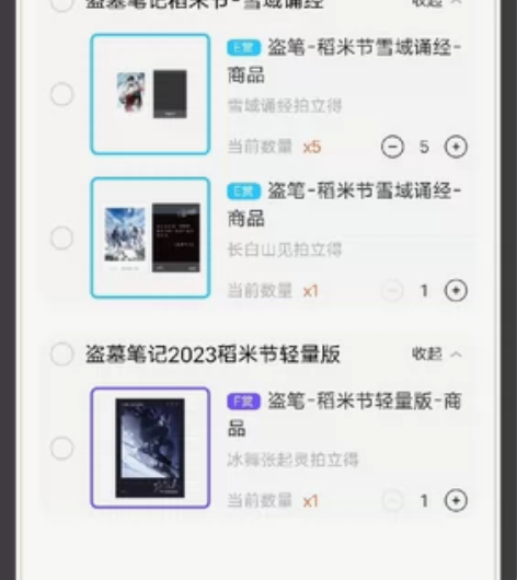 出 老福特抽赏 可直接改地址! 可以六选五...