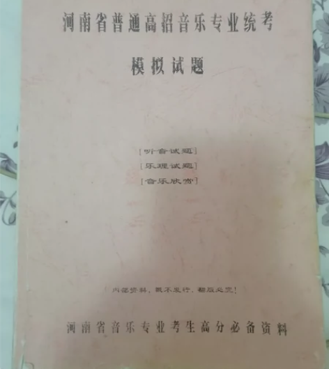免费试听!河南音乐统考小三门突击辅导 来自...