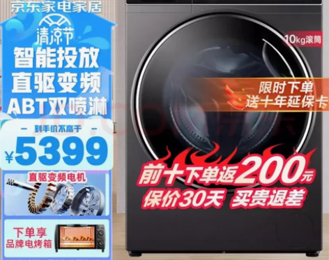 海尔(Haier)洗衣机全自动滚筒10公斤...