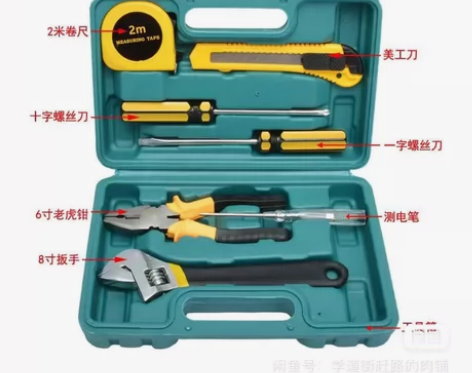 扳手螺丝刀美工刀套装维修工具箱盒家用组合套...