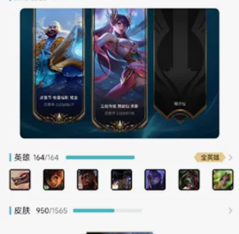 英雄联盟账号 1153级lol账号,950...