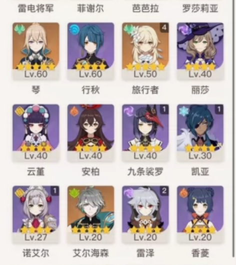 原神六金自玩小号39阶可三改,雷神,艾尔海...